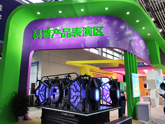 成都开云手机注册受邀参加第七届科博会-8.jpg