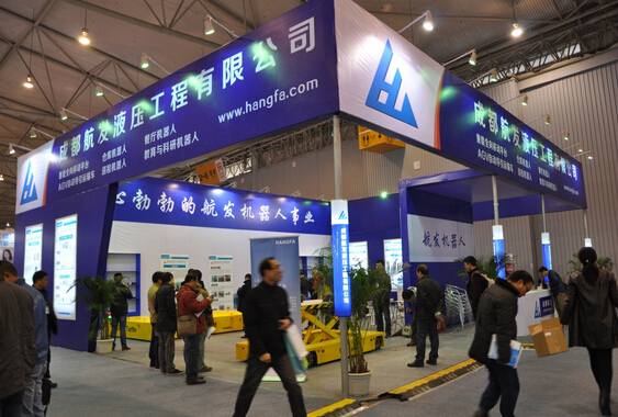 开云手机注册公司参展“2014世界机器人及智能装备产业大会暨博览会”-1.jpg